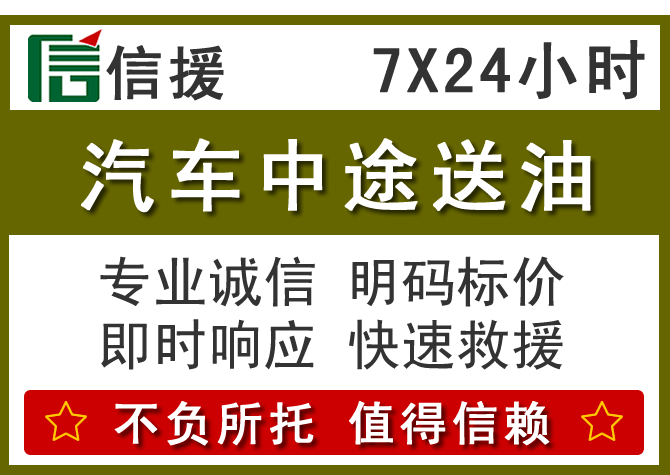 龙港区送油.png