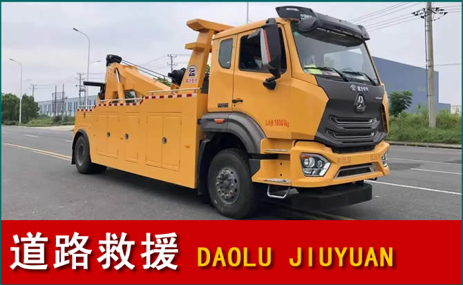 龙港区道路救援汽车送水