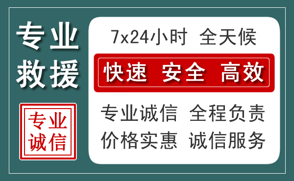 龙港区汽车救援送柴油