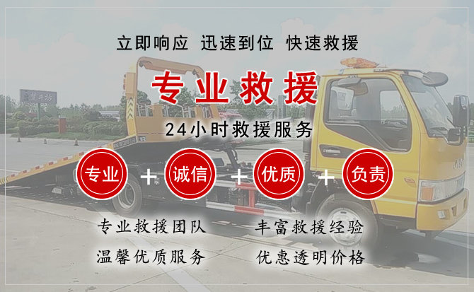  龙港区汽车中途送油救援电话
