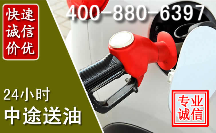 龙港区汽车送油救援电话
